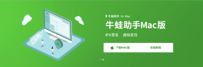 牛蛙助手 自签工具 使用教程插图