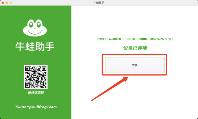 牛蛙助手 自签工具 使用教程插图1