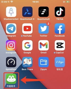 牛蛙助手 自签工具 使用教程插图2