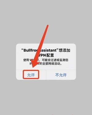 牛蛙助手 自签工具 使用教程插图3