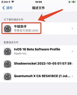 牛蛙助手 自签工具 使用教程插图5