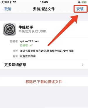 牛蛙助手 自签工具 使用教程插图6