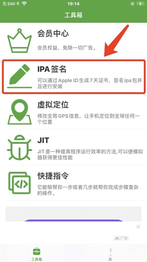 牛蛙助手 自签工具 使用教程插图7