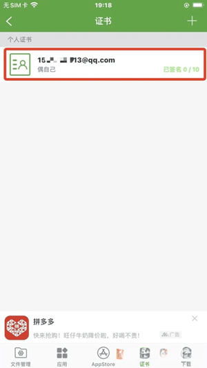 牛蛙助手 自签工具 使用教程插图9