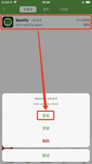 牛蛙助手 自签工具 使用教程插图11