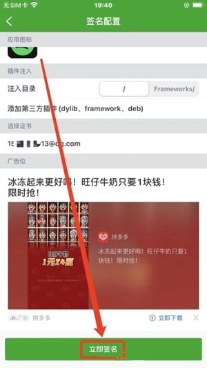 牛蛙助手 自签工具 使用教程插图12