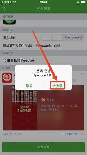 牛蛙助手 自签工具 使用教程插图13