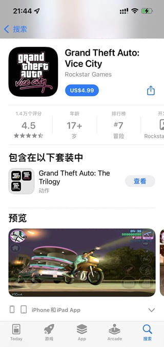 侠盗猎车手 罪恶都市 Grand Theft Auto Vice City 1.5.6插图