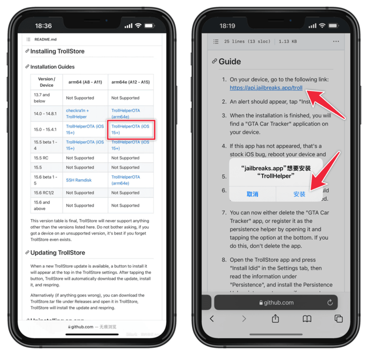 TrollStore巨魔商店详细安装教程以及安装报错解决方法插图2 TrollStore巨魔商店详细安装教程以及安装报错解决方法插图2