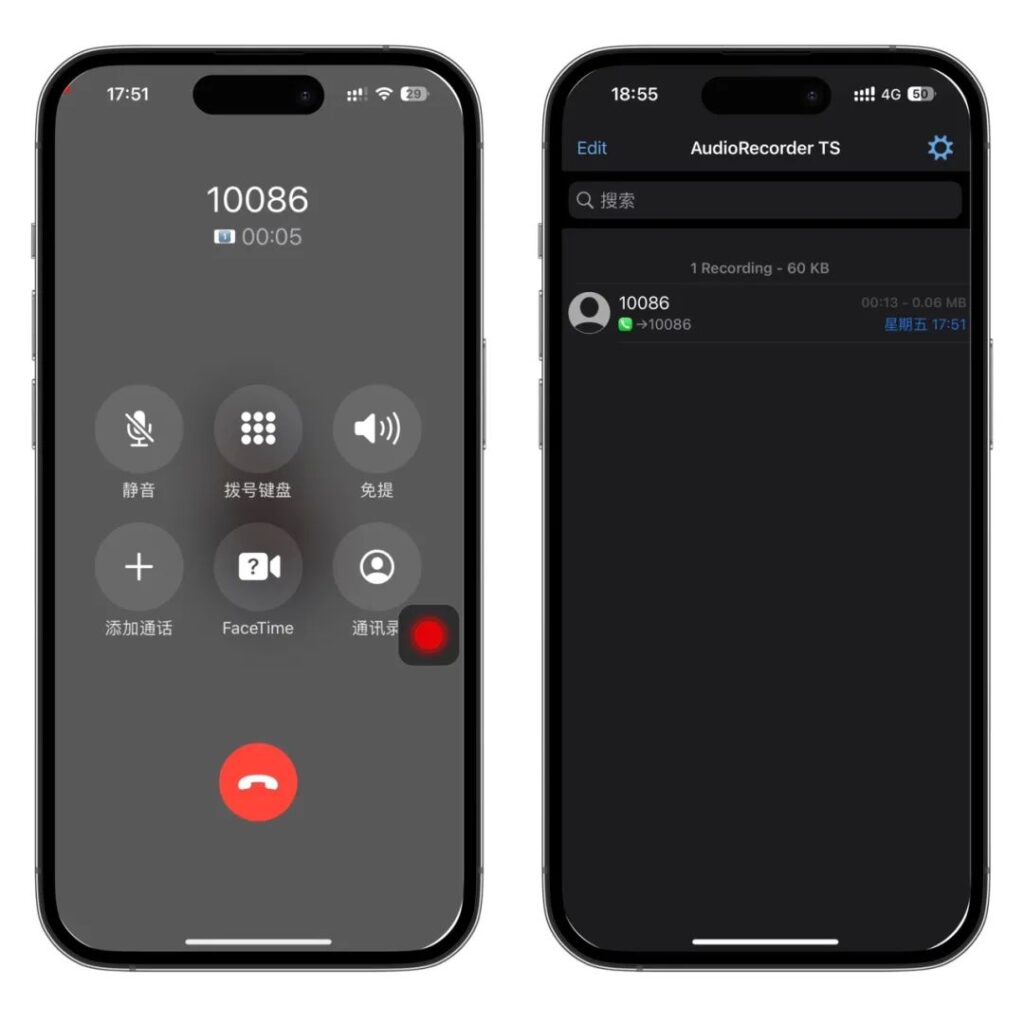 AudioRecorderTS-6.0.3 苹果通话录音 汉化版插图3