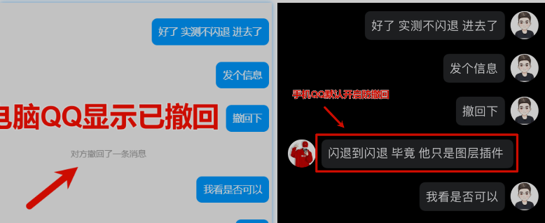 QQ 9.0.20 防撤回版插图 QQ 9.0.20 防撤回版插图