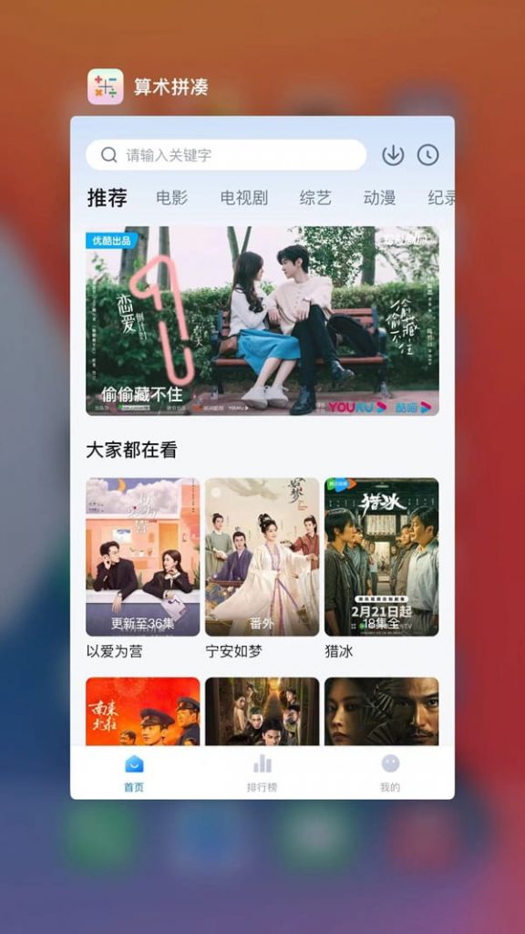 伪装上架影视：算术拼凑插图2