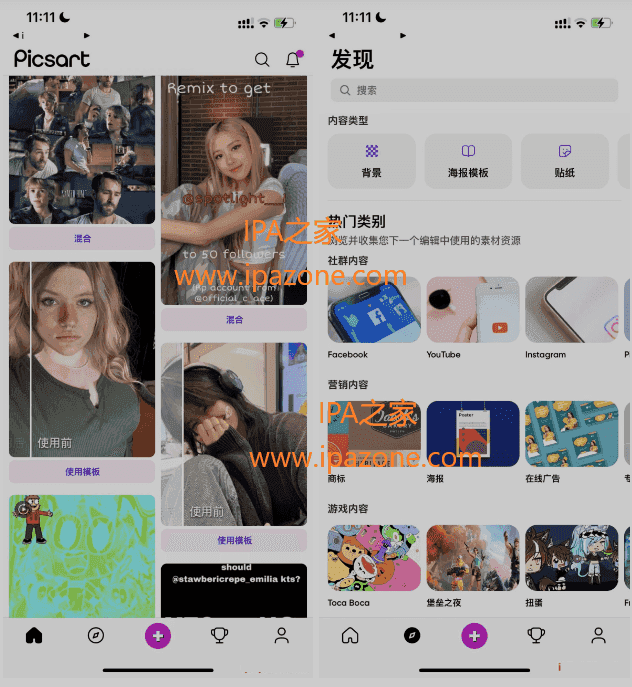 Picsart 美易 24.3.1 最新内购版插图 Picsart 美易 24.3.1 最新内购版插图