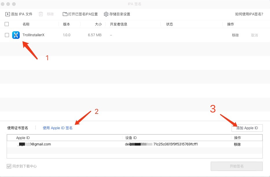 TrollInstallerX 一键安装巨魔商店超简单上手插图1 TrollInstallerX 一键安装巨魔商店超简单上手插图1