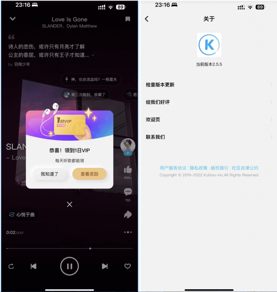 酷狗音乐概念版 2.5.5 自动签到VIP版插图 酷狗音乐概念版 2.5.5 自动签到VIP版插图