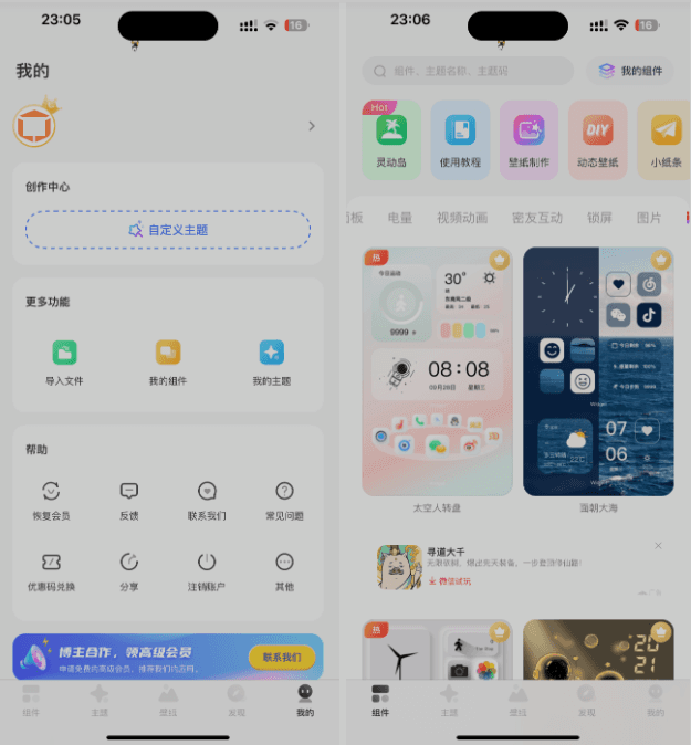 Colorful Widget 10.6.0 彩虹组件 Adbk插图 Colorful Widget 10.6.0 彩虹组件 Adbk插图