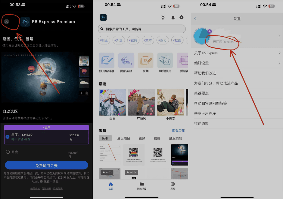 PS Express 24.12.1 永久高级订阅版插图 PS Express 24.12.1 永久高级订阅版插图