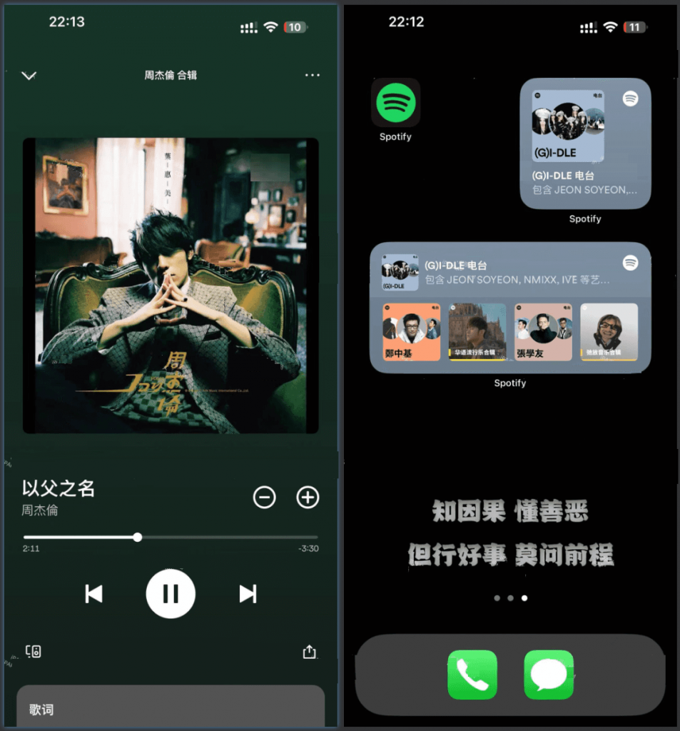 Spotify 8.9.66 音乐播放器 VIP版插图 Spotify 8.9.66 音乐播放器 VIP版插图