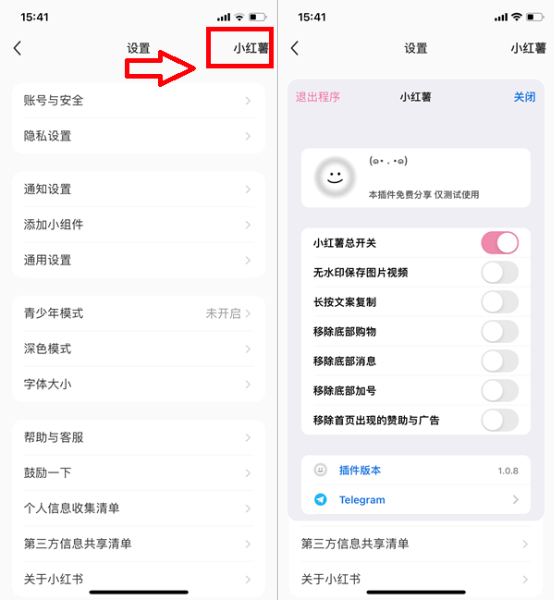 小红书 8.39 图层助手插图 小红书 8.39 图层助手插图