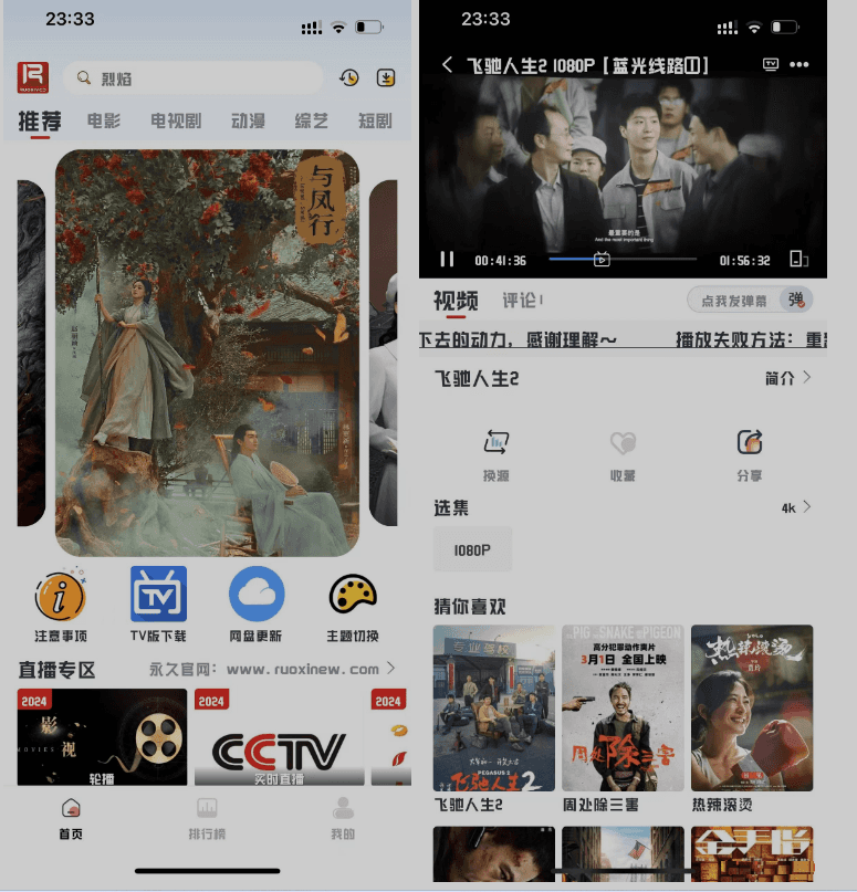 爱惜追剧 1.3.5 去广告版插图