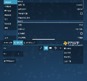PSP模拟器黄金版 PPSSPP插图 PSP模拟器黄金版 PPSSPP插图
