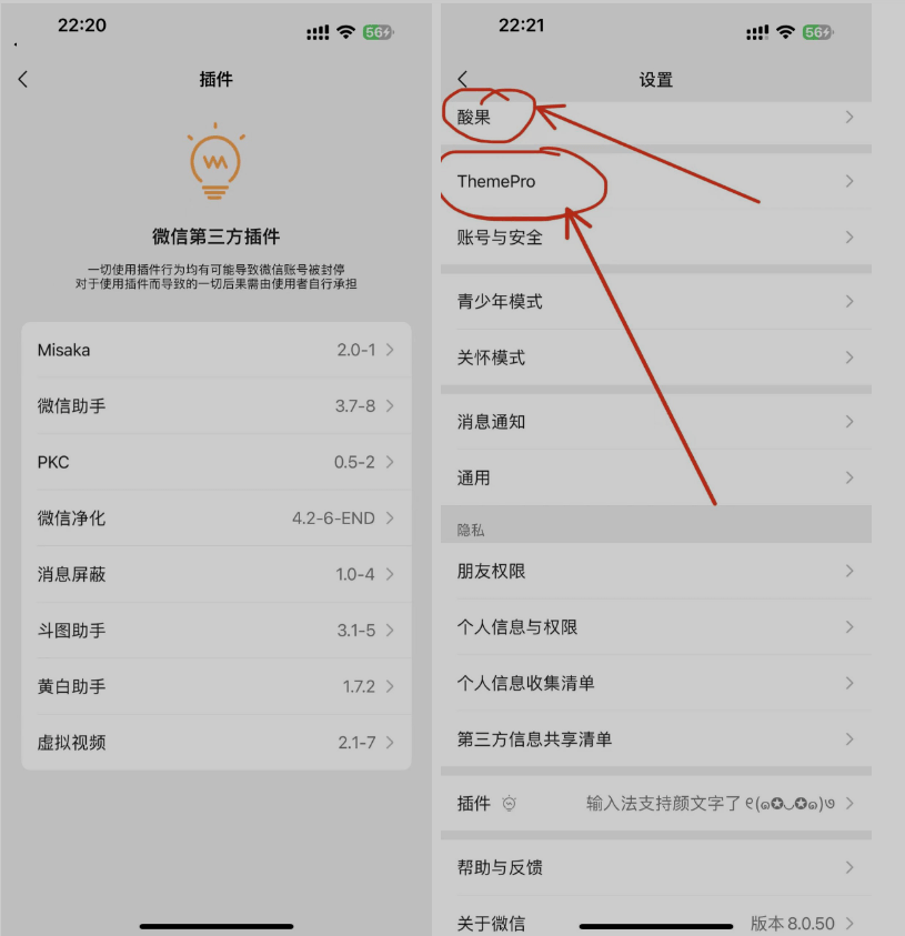 微信管替版 8.0.50 11合1插图 微信管替版 8.0.50 11合1插图