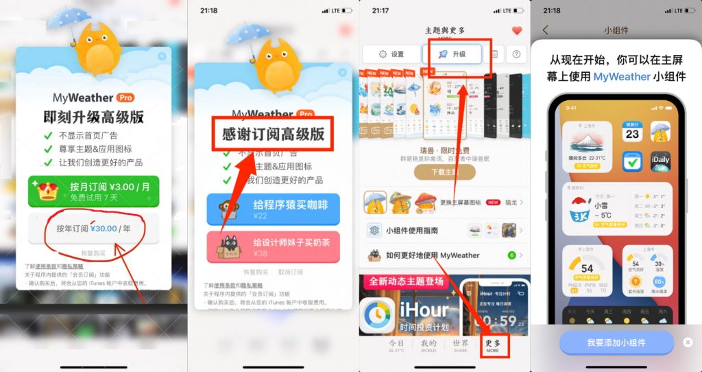 我的天气 3.3.3 内购版插图 我的天气 3.3.3 内购版插图