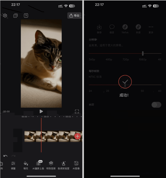 Videoleap 2.45 Ai视频编辑插图 Videoleap 2.45 Ai视频编辑插图