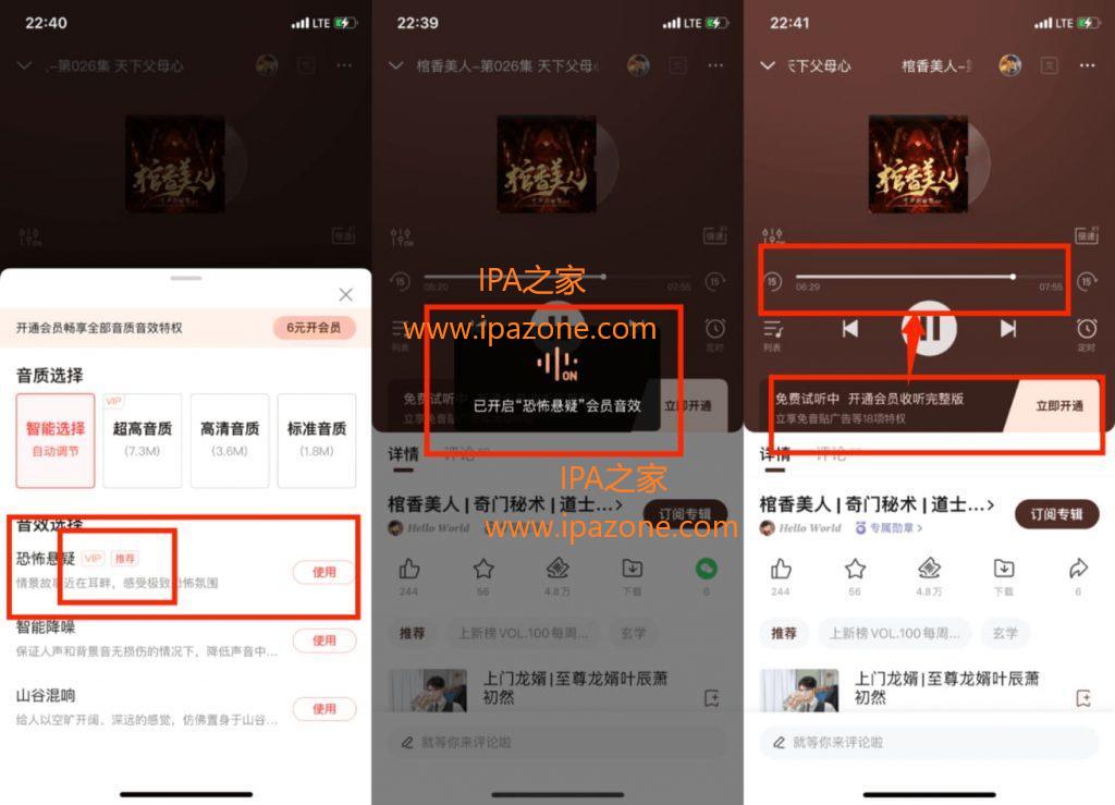 喜马拉雅_9.2.76 VIP版插图 喜马拉雅_9.2.76 VIP版插图
