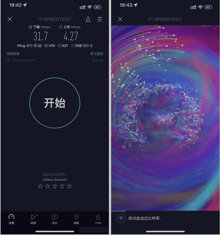 Speedtest_5.4.2 速度测试去广告插图 Speedtest_5.4.2 速度测试去广告插图