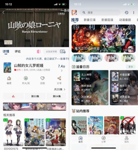 嘶哩嘶哩 3.2.2 净化版-IPA资源下载站|IPA宝库|IPA商店