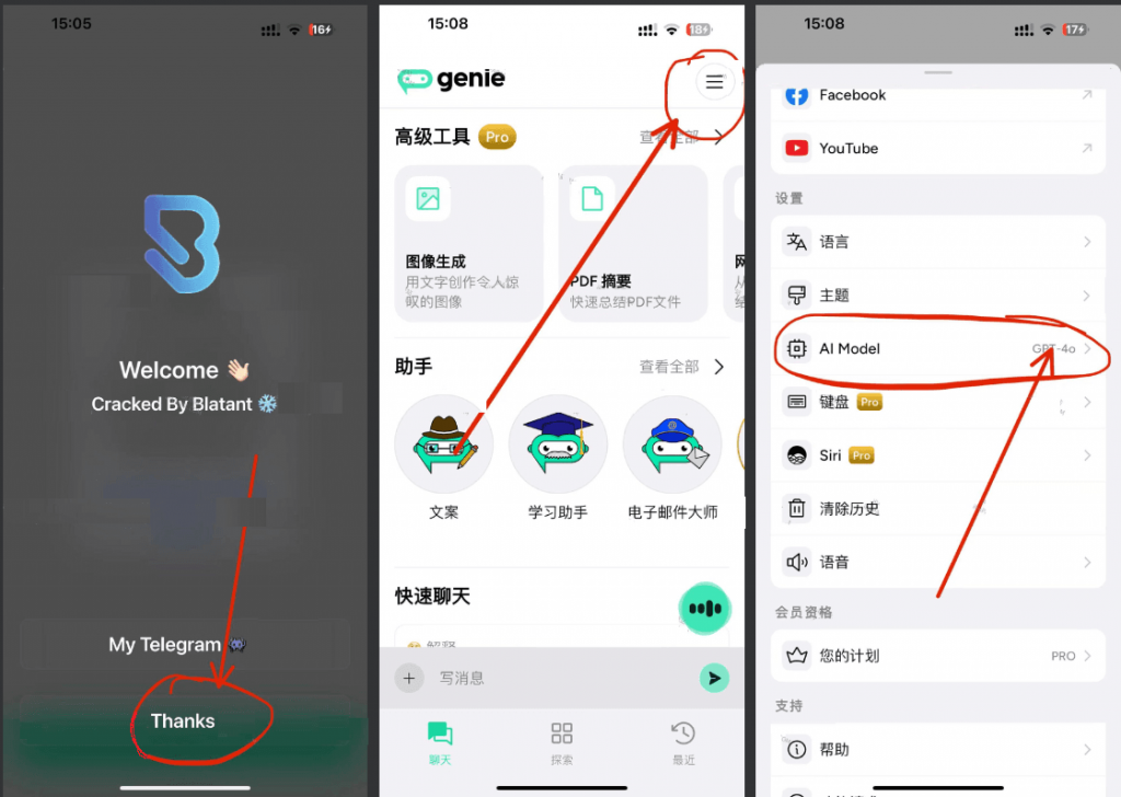 Genie 6.4.3 ChatGPT4-0 支持语音对话插图 Genie 6.4.3 ChatGPT4-0 支持语音对话插图