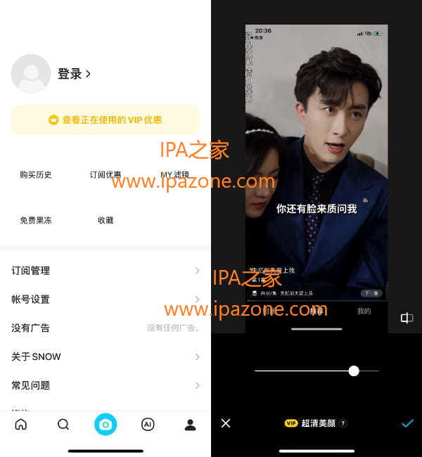 SNOW 13.4.5 Ai相机VIP版插图