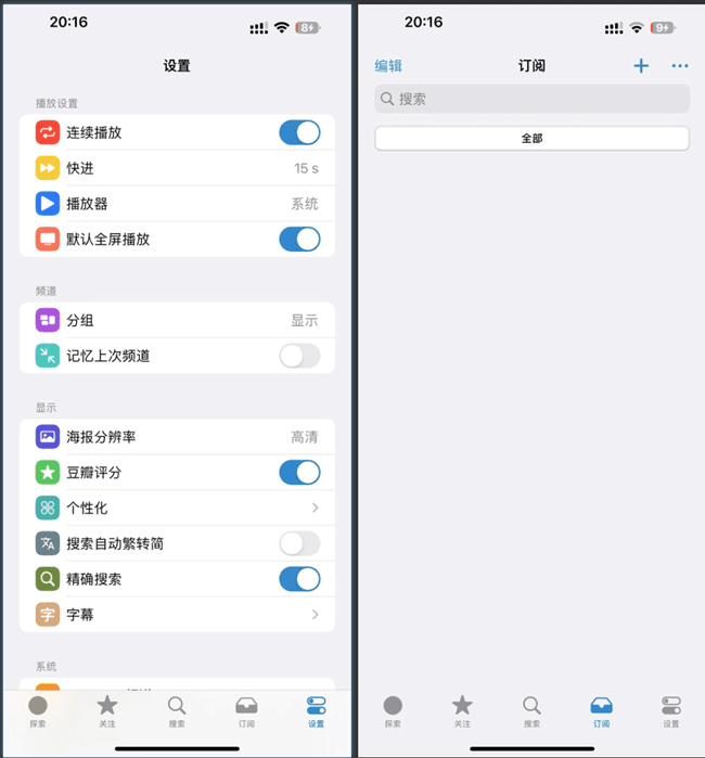 XPTV 2.36 商店价格6美金插图 XPTV 2.36 商店价格6美金插图