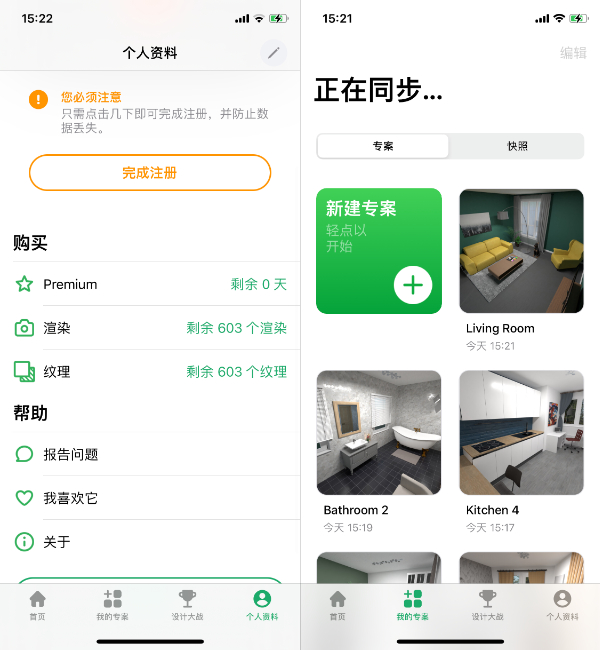 Planner 5D 4.40.0 室内设计内购版插图 Planner 5D 4.40.0 室内设计内购版插图