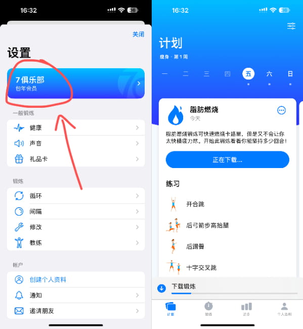 Seven_10.10.5 年费会员版插图 Seven_10.10.5 年费会员版插图
