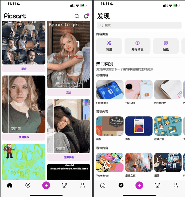 Picsart_25.5.2 美易Gold会员版插图 Picsart_25.5.2 美易Gold会员版插图
