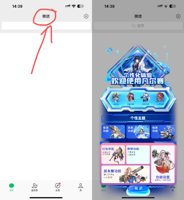 微信多开魔改版 凡尔赛 8.0.49插图 微信多开魔改版 凡尔赛 8.0.49插图