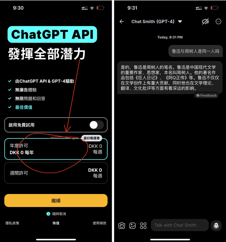 Chat Smith 7.2.0 ChatGPT4.0VIP版插图 Chat Smith 7.2.0 ChatGPT4.0VIP版插图