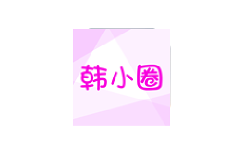 韩小圈_1.7.10 去广告VIP版-IPA资源下载站|IPA宝库|IPA商店