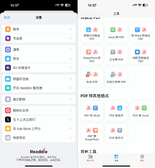 PDF Expert 7.22.9 点晴 文件阅读编辑转换工具插图 PDF Expert 7.22.9 点晴 文件阅读编辑转换工具插图