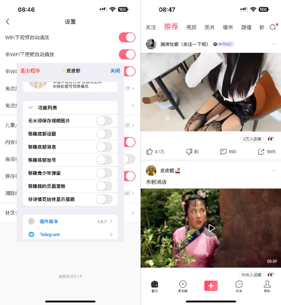 皮皮虾_5.1.5 图层助手插图