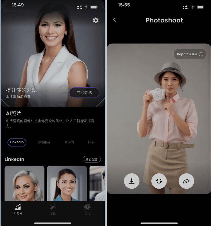 Photoshoot_4.3.1 Ai头像工具 Pro专业版插图 Photoshoot_4.3.1 Ai头像工具 Pro专业版插图