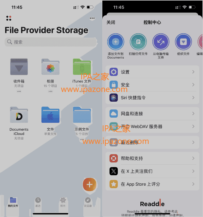 Documents 8.14 文件管理器VIP版插图 Documents 8.14 文件管理器VIP版插图