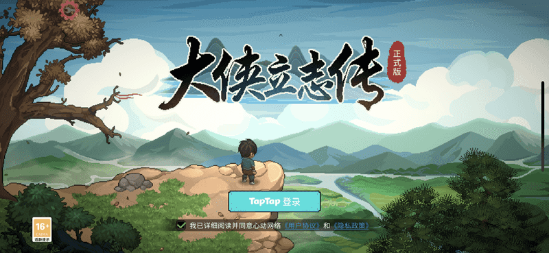 大侠立志传_1.2.50 砸壳注入修改器插图 大侠立志传_1.2.50 砸壳注入修改器插图