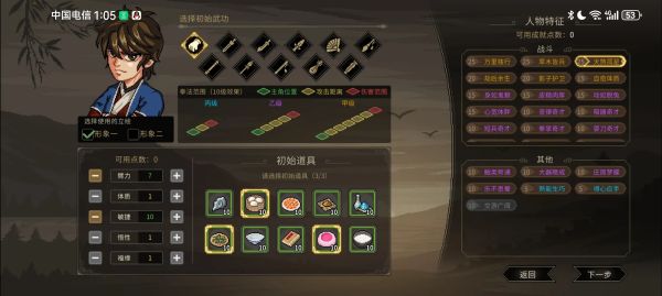 大侠立志传_1.2.50 砸壳注入修改器插图2 大侠立志传_1.2.50 砸壳注入修改器插图2