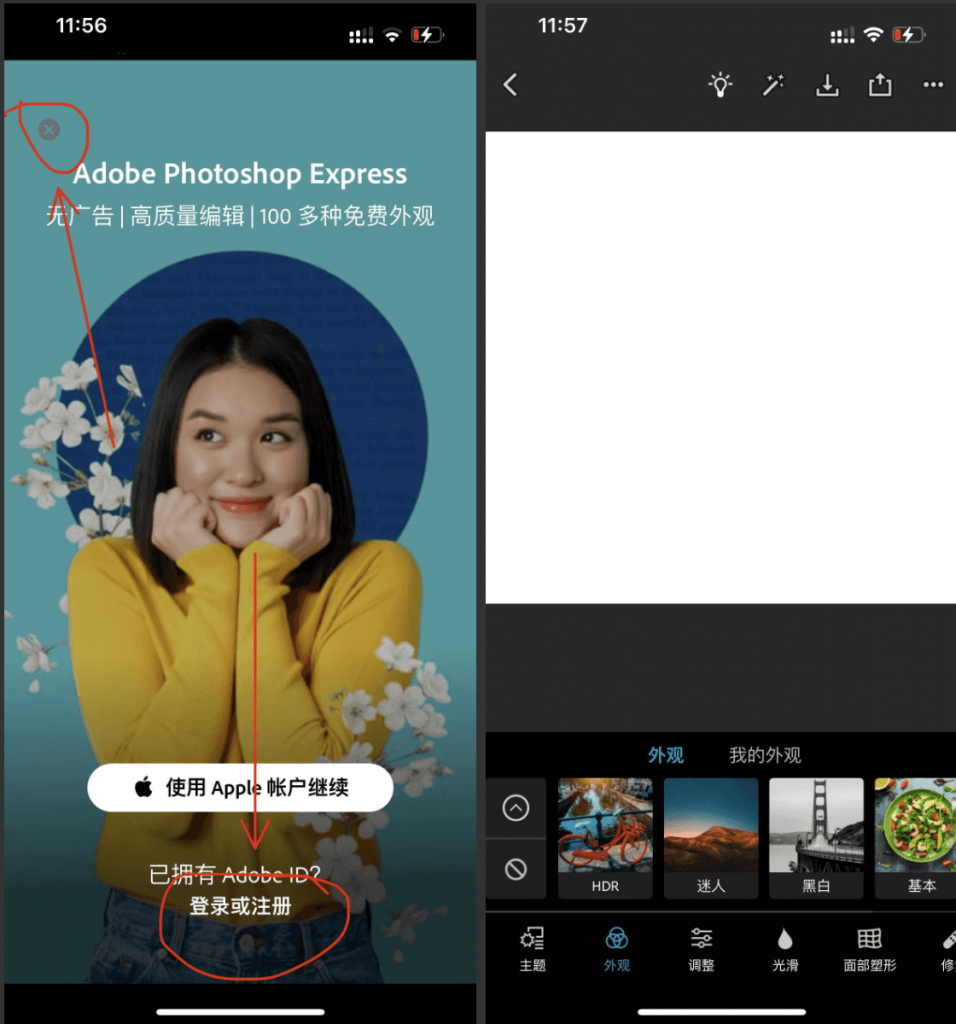 PS Express_24.38.1 专业修图软件高级订阅版插图 PS Express_24.38.1 专业修图软件高级订阅版插图