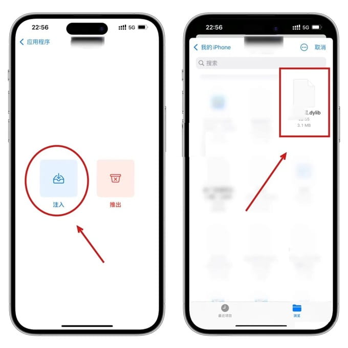 TrollFools 2.7-10 插件注入工具 修改版插图