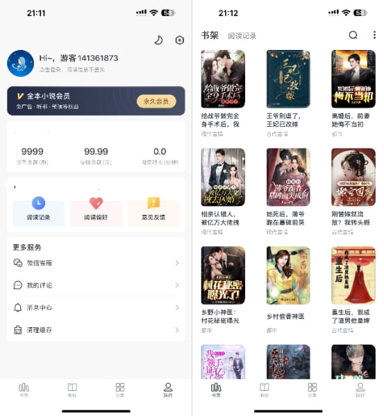 全本小说_v2.5.3 VIP版插图 全本小说_v2.5.3 VIP版插图