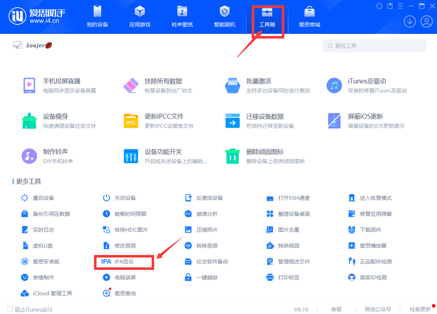 NathanLR V1.1.2汉化版 半越狱使用教程插图 NathanLR V1.1.2汉化版 半越狱使用教程插图